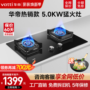 5.0KW猛火 一级能效