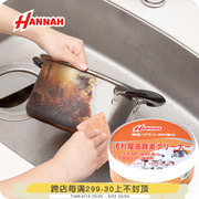 日本hannah不锈钢去污膏，除锈膏去污垢清洁膏，不锈钢抛光去烧痕