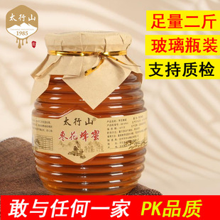 粉丝太行山农家自产枣花蜂蜜纯正天然土蜂蜜1000g