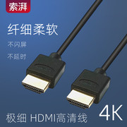 2.0版hdmi高清线2电视电脑，5小米盒子3连接数据线4k超细软10米短白