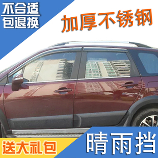 适用于06-17款东风风行新老景逸SUV X5 X3 XV车窗雨眉晴雨挡雨眉