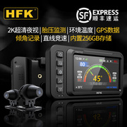 hfk602摩托车行车记录仪801机车高清摄像机501防水前后双镜头701