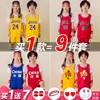 六一儿童篮球服套装定制男童科比球衣女孩幼儿园运动演出篮球训练