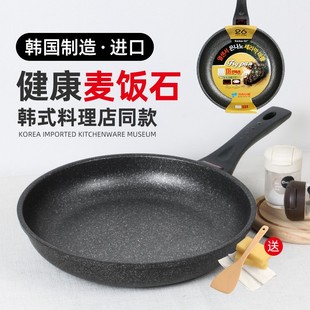 韩国kitchenart麦饭石不粘锅煎锅，家用平底不沾电磁炉燃气适用锅具