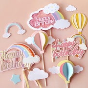 烘焙蛋糕装饰镭射闪闪热气球，彩虹蛋糕插牌插件，生日派对甜品装饰
