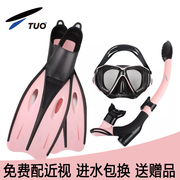 TUO浮潜三宝面罩套装防雾近视潜水镜全干式呼吸管长脚蹼潜水装备