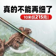 三江飞鸿碳素传统8/9/10/11/12/1米超细超轻超硬长钓鱼竿
