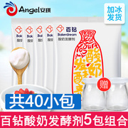 5大包安琪酵母家用酸奶发酵剂10菌双歧杆菌益生菌酸奶发酵菌菌粉