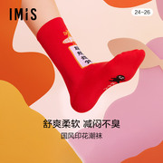 爱美丽IMIS商场女袜国风潮印花红色过年舒适不臭中筒袜IM94BHW8