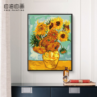 自油自画diy数字油画客厅植物，花卉欧式手绘填色油彩装饰画向日葵