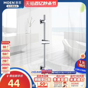 摩恩淋浴杆手持花洒固定座花洒配件淋浴头固定器浴室支架淋浴器管