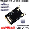BCM94331CD BCM94360CD 43602CS转MINI PCI-E 苹果无线网卡转接卡