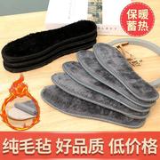 冬季保暖除臭鞋垫棉鞋垫，男防臭保暖加绒加厚特大号