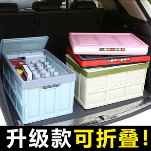 汽车后备箱折叠储物箱，车载多功能收纳箱车内尾箱整理箱置物盒用品