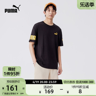 puma彪马男运动休闲印花纯棉短袖t恤summertee676675