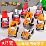 儿童惯性回力工程车玩具，挖掘机小汽车消防垃圾车，2一3岁4男孩1套装