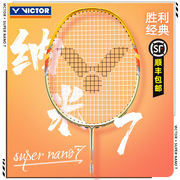 经典神器victor胜利羽毛球拍超级纳米，76升级版，威克多7sp6sp