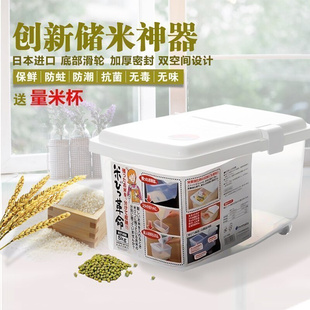 日本进口inomata家用米桶10kg储米箱厨房防虫面粉桶塑料防潮米缸