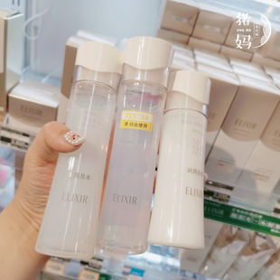 日本购elixir资生堂怡丽丝，尔水油平衡化妆水，乳液水乳套装补水保湿