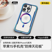 决色适用苹果15promax手机壳magsafe磁吸iphone15promax保护壳气囊防摔14pro合金，防护男女情侣高级15pro