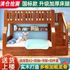 儿童床二层上下铺木床成人上下床爬梯双层床实木高低床家用子母床