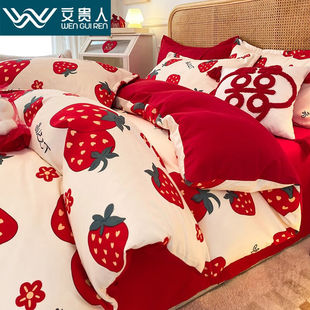 文貴人(文貴人)婚庆，磨毛四件套加厚保暖大红色被套，床单家用床上用品草莓恋
