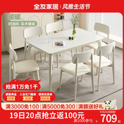 全友家私实木餐桌家用奶油风橡胶木框架科技皮软包坐垫餐椅DW1180
