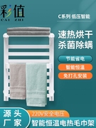 彩值电热毛巾架碳纤维家用卫生间加热浴巾烘干架智能恒温置物挂架