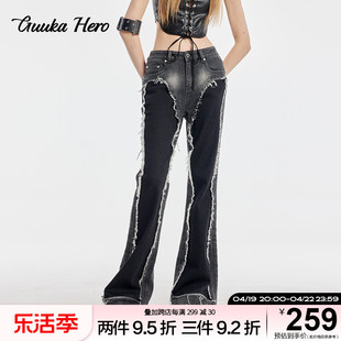 GUUKAHERO黑色水洗拼接中腰牛仔裤女 时尚复古毛边设计修身微喇裤