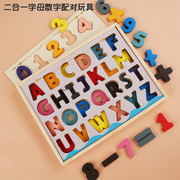 宝宝数字认知板字母拼图拼板玩具，婴幼儿儿童益智早教二合一手抓板