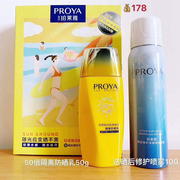 珀莱雅防晒霜套装轻透焕白隔离防晒乳SPF50+晒后修护凝露户外旅行