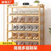 鞋架子简易门口室内家用竹收纳小窄入鞋柜木，多层置物现代大容量