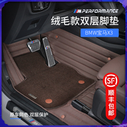 18-21款宝马新X3汽车脚垫全包围双层丝圈脚踏地毯垫车内装饰改装