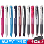 日本zebra斑马三色中性笔三合一多功能多色笔按动式j3j2彩色笔，做笔记用签字黑学生刷题水笔0.5