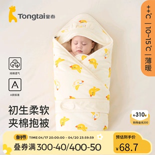 童泰婴儿抱被秋冬夹棉新生儿宝宝，包被床品外出保暖抱毯盖被薄棉款