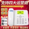 全网通无线插卡电话机移动联通电信高清通话5g双卡录音办公室家用