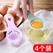 蛋清分离器取蛋黄蛋白液过滤器，分蛋勺隔蛋器滤蛋器鸡蛋厨房小工具