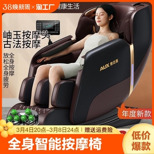 AUX/奥克斯智能电动按摩椅家用全身全自动颈椎背部腰部沙发太空舱