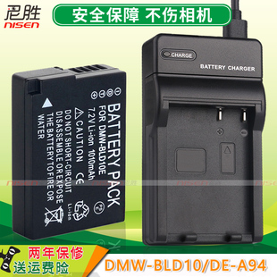 适用 松下DMC-GF2GK GF2 G3 GX1 DMW-BLD10E DMW-BLD10GK充电器 USB充电器 座充 CCD 相机电池  套装 配件