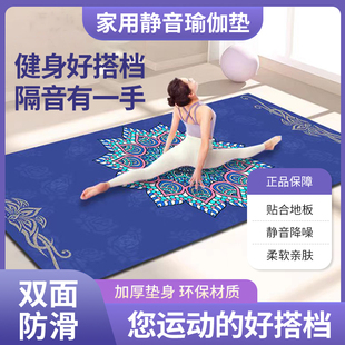 瑜伽垫女生专用加厚加长减震静音，隔音垫子健身跳绳防滑地毯家用