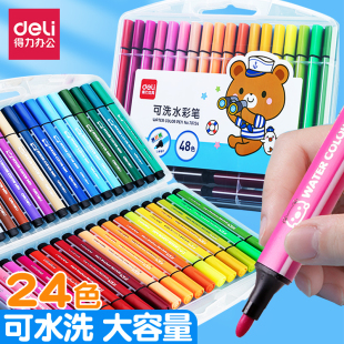 得力可水洗水彩笔24色儿童幼儿园，美术专用无毒彩色笔36色粗头画笔