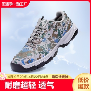际华3515 体能EXP-Z07 SE迷彩训练鞋胶鞋 解放作训鞋AO309-3