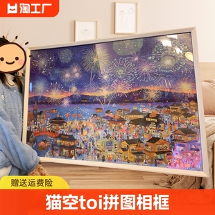 toi冬灯拼图裱框1000片500片75x50框架70x50画框装裱相框外框定制