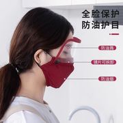 厨房防油烟面罩家用透明女士全脸部防护面具炒菜防油溅遮眼防尘罩