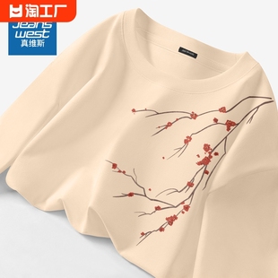 真维斯重磅纯棉t恤男夏季中国风潮牌设计感半袖中性大码圆领体恤