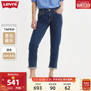 Levi's李维斯24春季BF风锥形女士牛仔裤时尚复古潮流哈伦裤