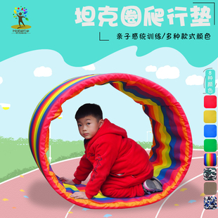 幼儿园坦克垫爬行圈感统训练器材儿童车轮滚滚亲子，互动游戏道具