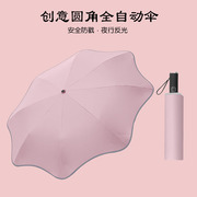 创意安全圆角自动三折伞黑胶防晒折叠伞可爱云朵太阳伞法式女