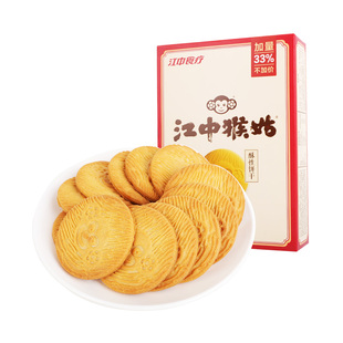 江中 猴姑酥性饼干 72g/盒（加赠24克）