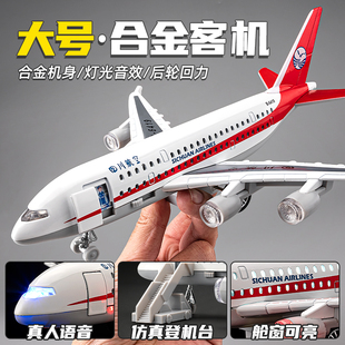 飞机玩具儿童a380合金仿真中国航空，c919飞机模型民航客机航模摆件